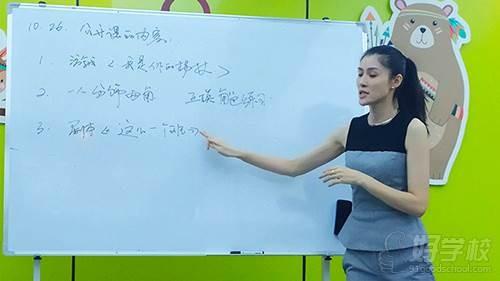 表演课