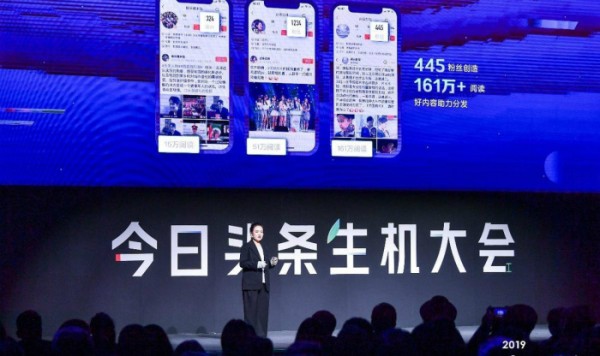 今日头条发布”头号娱乐家计划”，为优质创作者准备10亿流量补贴