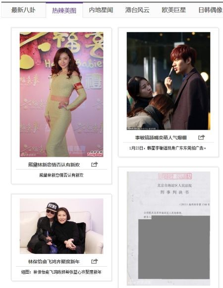 “热辣美图”给你最直观劲爆的美图推荐