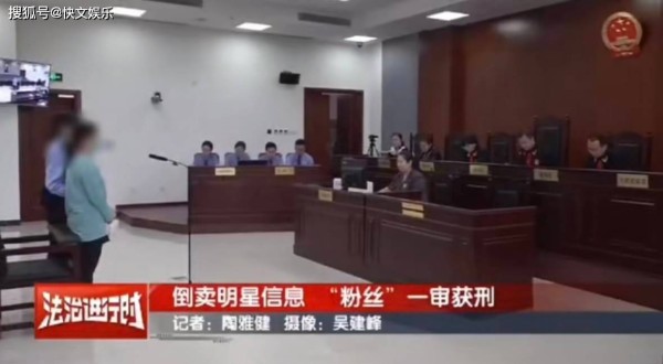 女粉丝倒卖薛之谦信息获刑！指米为饭却安然无恙，公平正义何在？