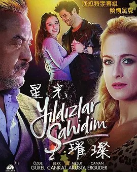 Yildizlar Sahidim