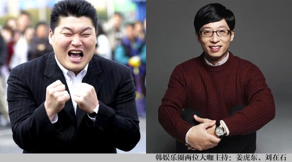 韩综大咖