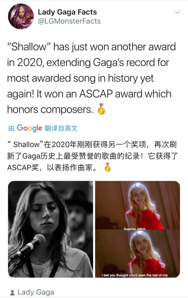 Lady Gaga这首歌曲拿奖无数，是世界上得奖最多的歌曲