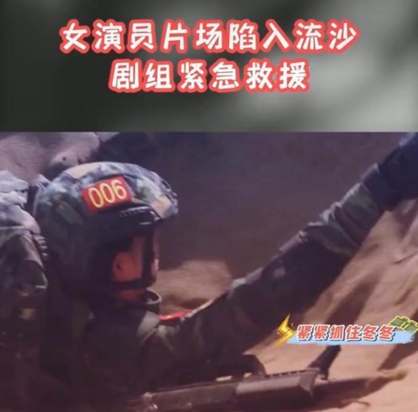《特战行动》曝花絮，女演员沙漠拍戏遇流沙，十几个大汉合力救援