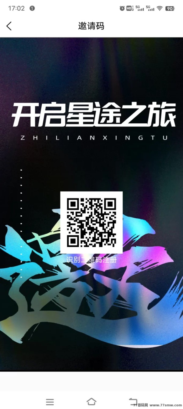 智链星途：全新爬墙模式，多模式融合创新项目
