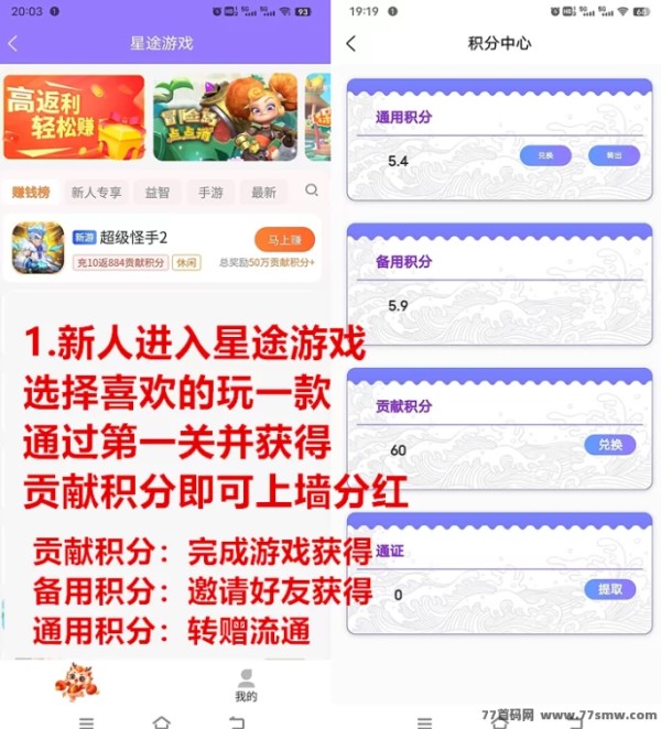 智链星途：全新爬墙模式，多模式融合创新项目