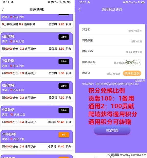 智链星途：全新爬墙模式，多模式融合创新项目