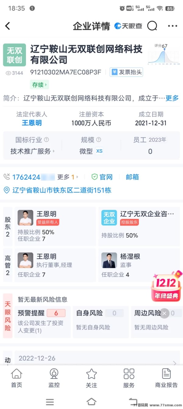 智链星途：全新爬墙模式，多模式融合创新项目