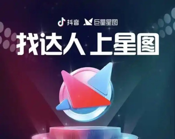 抖音巨量星途能涨粉吗_抖音巨量星途能涨粉吗是真的吗