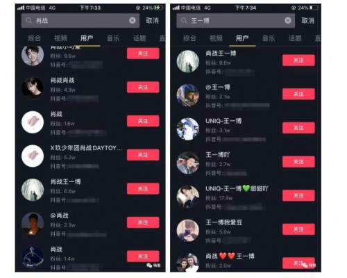 明星高仿号的短视频下沉市场到底有多大？