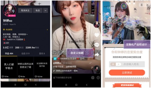 明星高仿号的短视频下沉市场到底有多大？