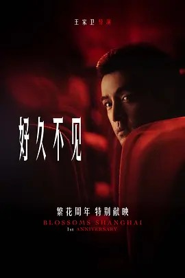 好久不见