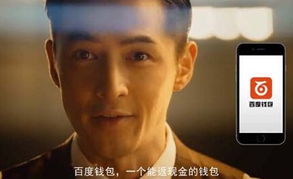 2016年胡歌代言盘点：百度钱包猎聘网等七大品牌得“麒麟才子”