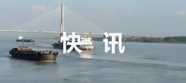 快讯