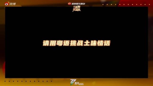 一旦听到叶童说粤语就会循坏再也走不出去!
