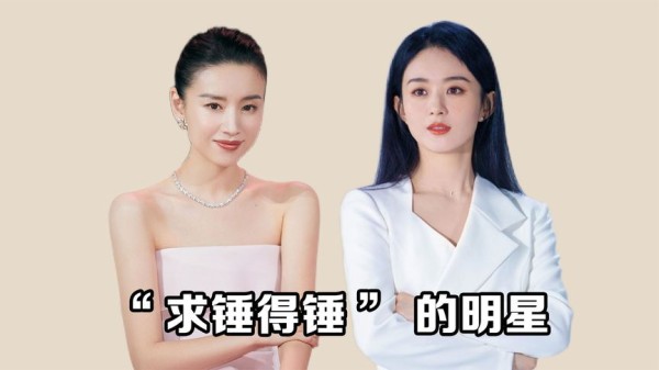 “求锤得锤”的明星，赵丽颖李易峰华晨宇，自己挖的坑总要自己填