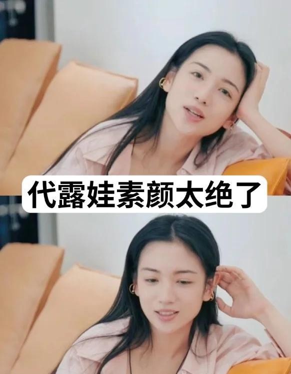女明星护肤术白月光肌养成秘籍