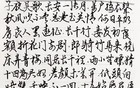 练字三十一年不成，坚持太难放弃更难！