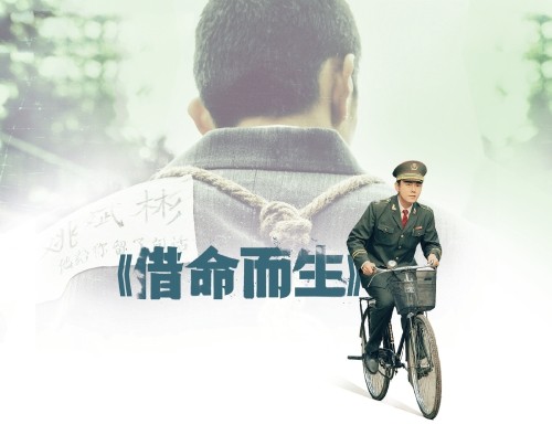 《借命而生》为什么没“爆”？