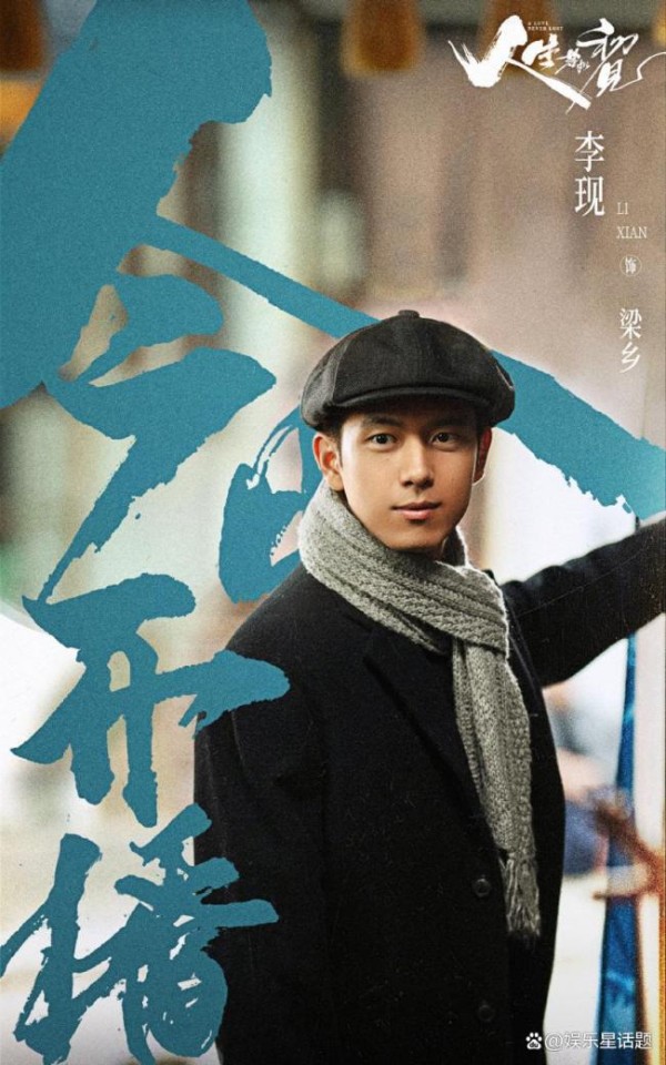 刘亦菲为李现新剧宣传 梦幻联动引爆网络