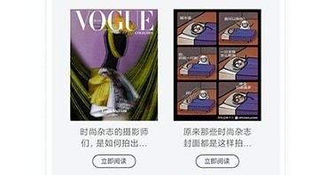 时尚杂志
