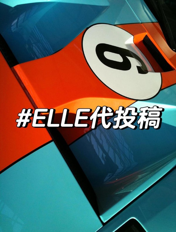 ELLE杂志：时尚界的权威之声