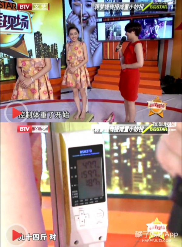 杨幂刘诗诗佟丽娅真实体重大曝光！徐娇晒体重回击长胖质疑（6）