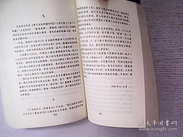 世界文化名人文库 川端康成散文（下册）