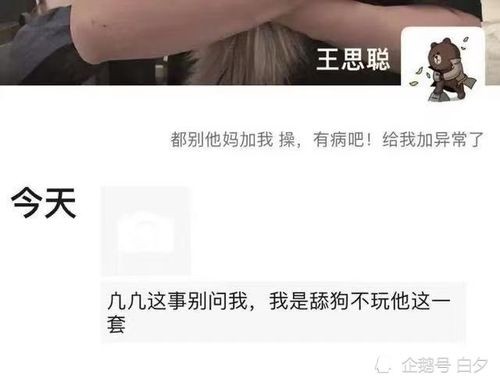 娱乐圈朋友圈吃瓜,揭秘明星们的“瓜田”生活 第2张