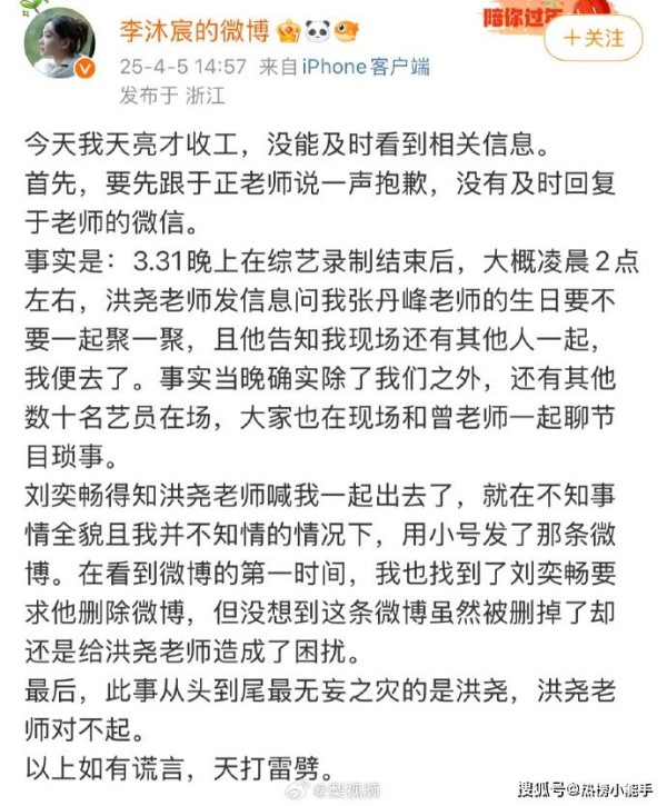 连环道歉揭娱乐圈公关困局 信息失真背后的行业顽疾