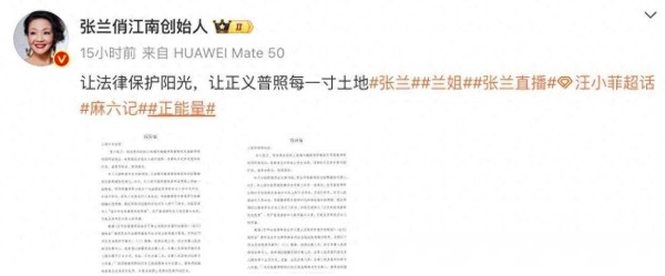 大S代理律师回应张兰投诉，张兰投诉大S代理律师信曝光