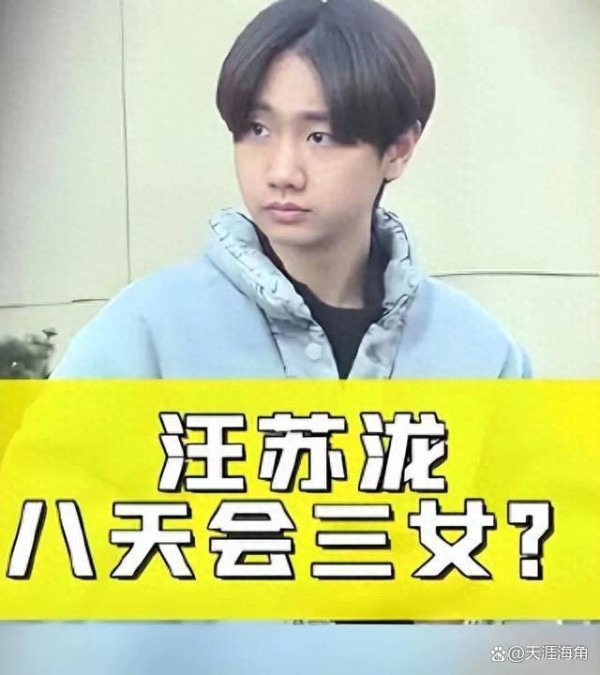 娱乐圈风波：汪苏泷与赵露思事件引发的思考