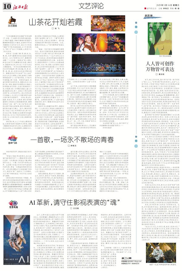 AI革新，请守住影视表演的“魂”