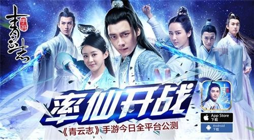青云志
