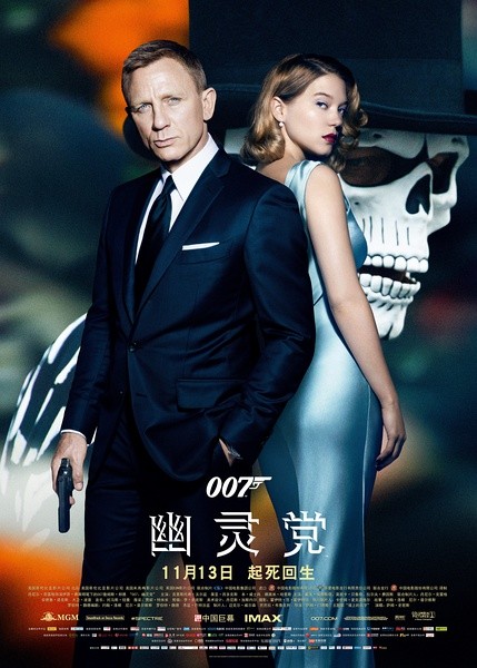 《007：幽灵党》：最贵！最长！以及最烂？