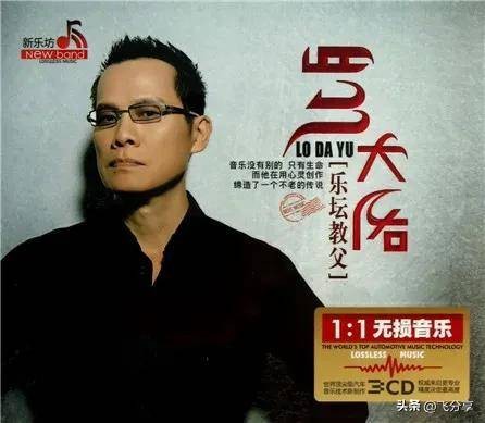 罗大佑：华语乐坛的“音乐教父”