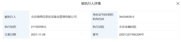 歌王搞投资，被罚了2000多万？关联公司高达60家，领跑整个娱乐圈，明星效应成双刃剑