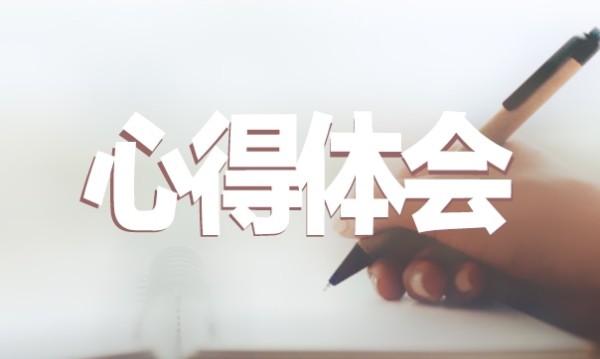 大学生职业生涯规划课后心得体会范文十篇