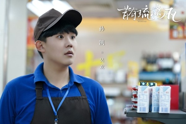孙凯:在角色中学习成长,为塑造角色可以做任何改变