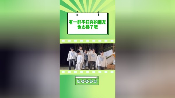 院人，一款不扫兴的朋友