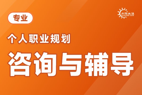 35岁职业规划