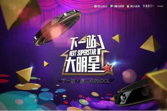 下一站大明星，星途璀璨之旅揭秘✨