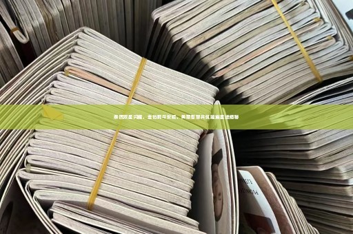 泰国双星闪耀，金伯莉与安妮，美丽智慧共筑璀璨星途揭秘