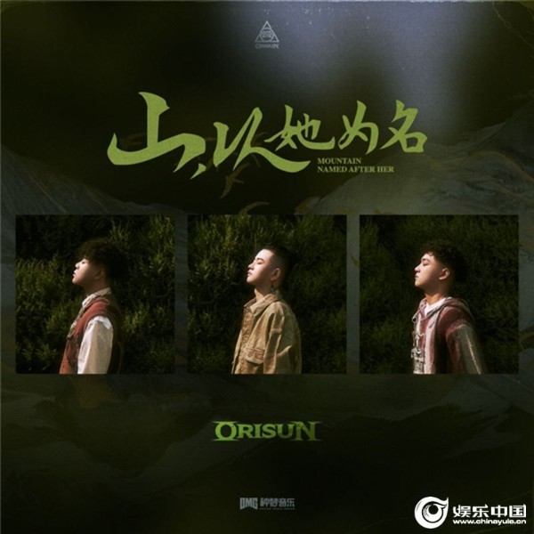 GAI VaVa力荐 种梦音乐D.M.G首支民族说唱团体OriSun新专辑《山,以她为名》大获好评