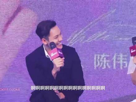 陈伟霆的这声“老婆”,谁又能抵挡得住呢! 这谁顶得住啊 双向奔赴