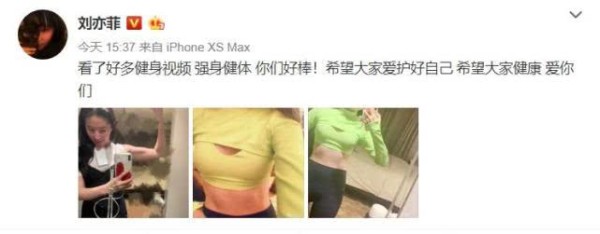 刘亦菲身穿露腰运动装大秀腹肌，网友：不愧是女明星