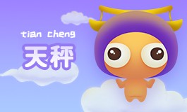 苏珊米勒天秤座星座运势2022年