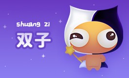 苏珊米勒双子座星座运势2022年