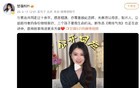 甘薇宣布与贾跃亭离婚