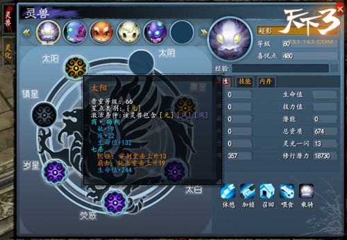 激活星点